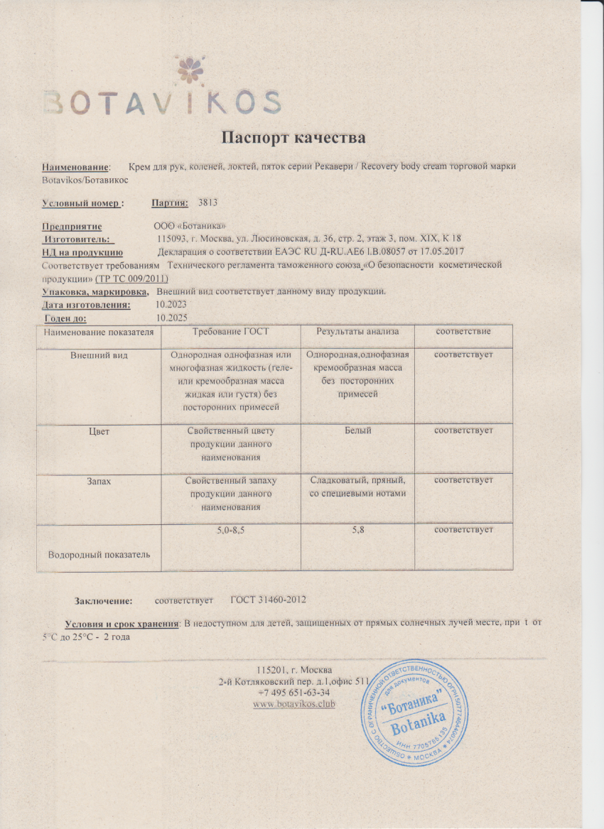 Паспорт №102023